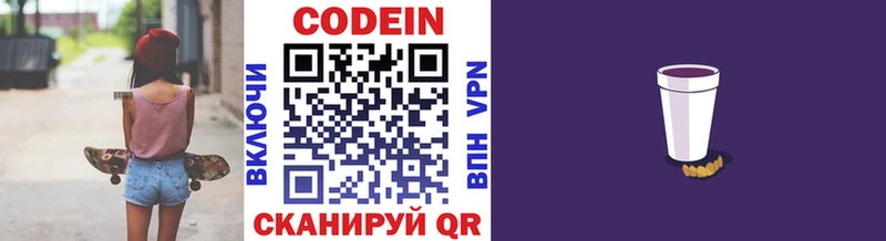 Кодеин напиток Lean (лин)  даркнет какой сайт  Жирновск  блэк спрут как зайти 