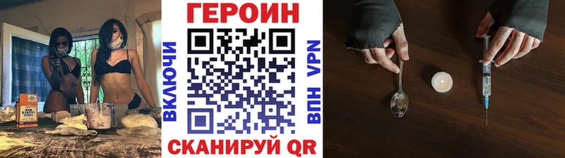 ГЕРОИН гречка Жирновск