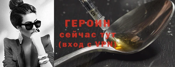 героин Алексин