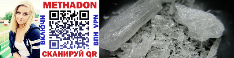 хочу наркоту Жирновск МЕТАДОН methadone